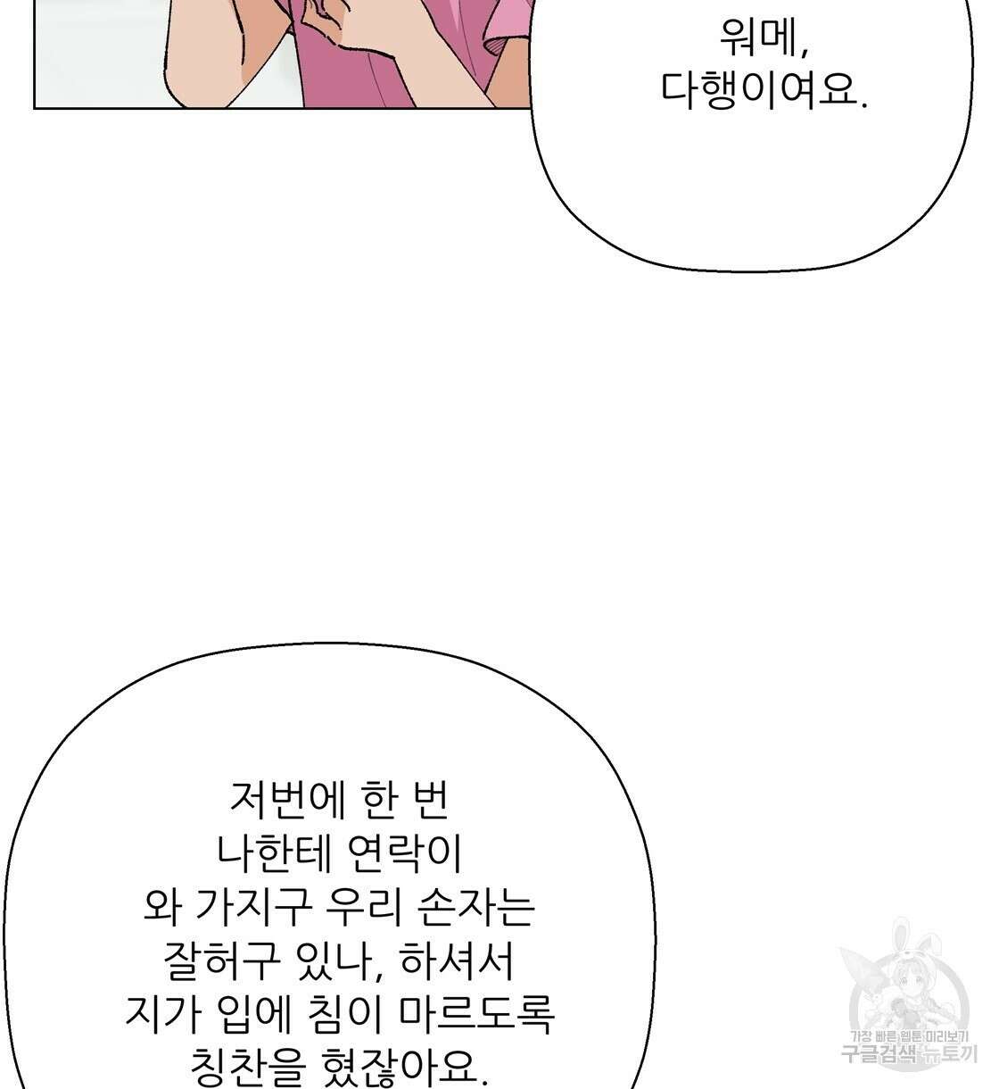 어쩌다가 전원일기 48화 4
