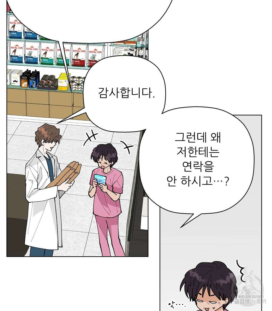어쩌다가 전원일기 48화 5