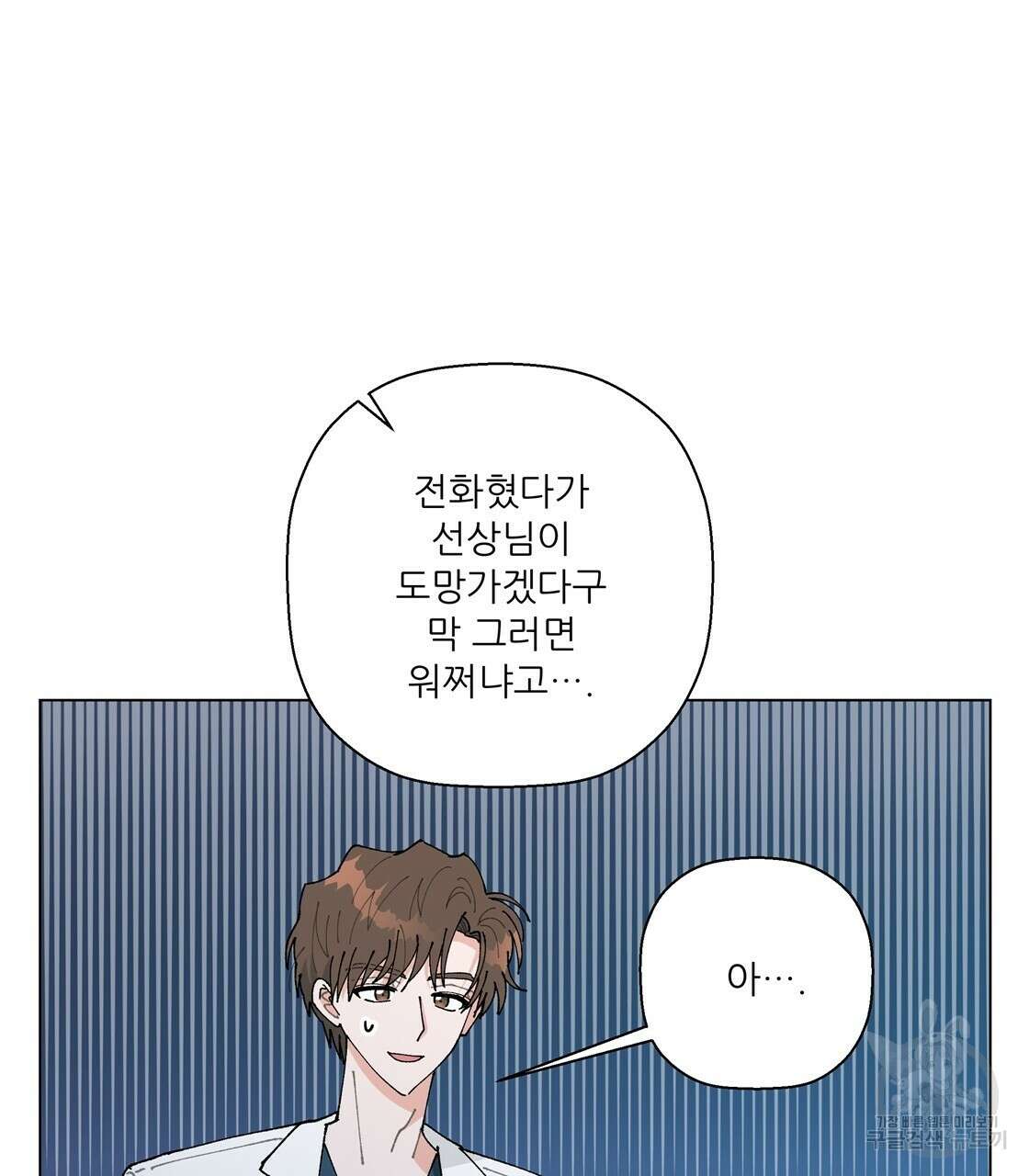 어쩌다가 전원일기 48화 7