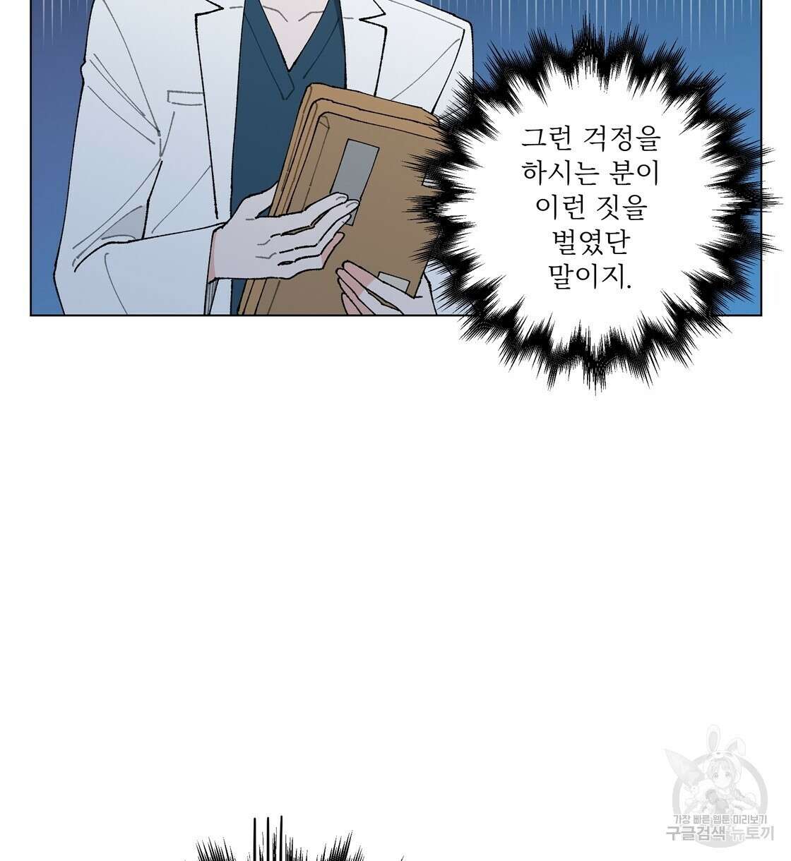 어쩌다가 전원일기 48화 8