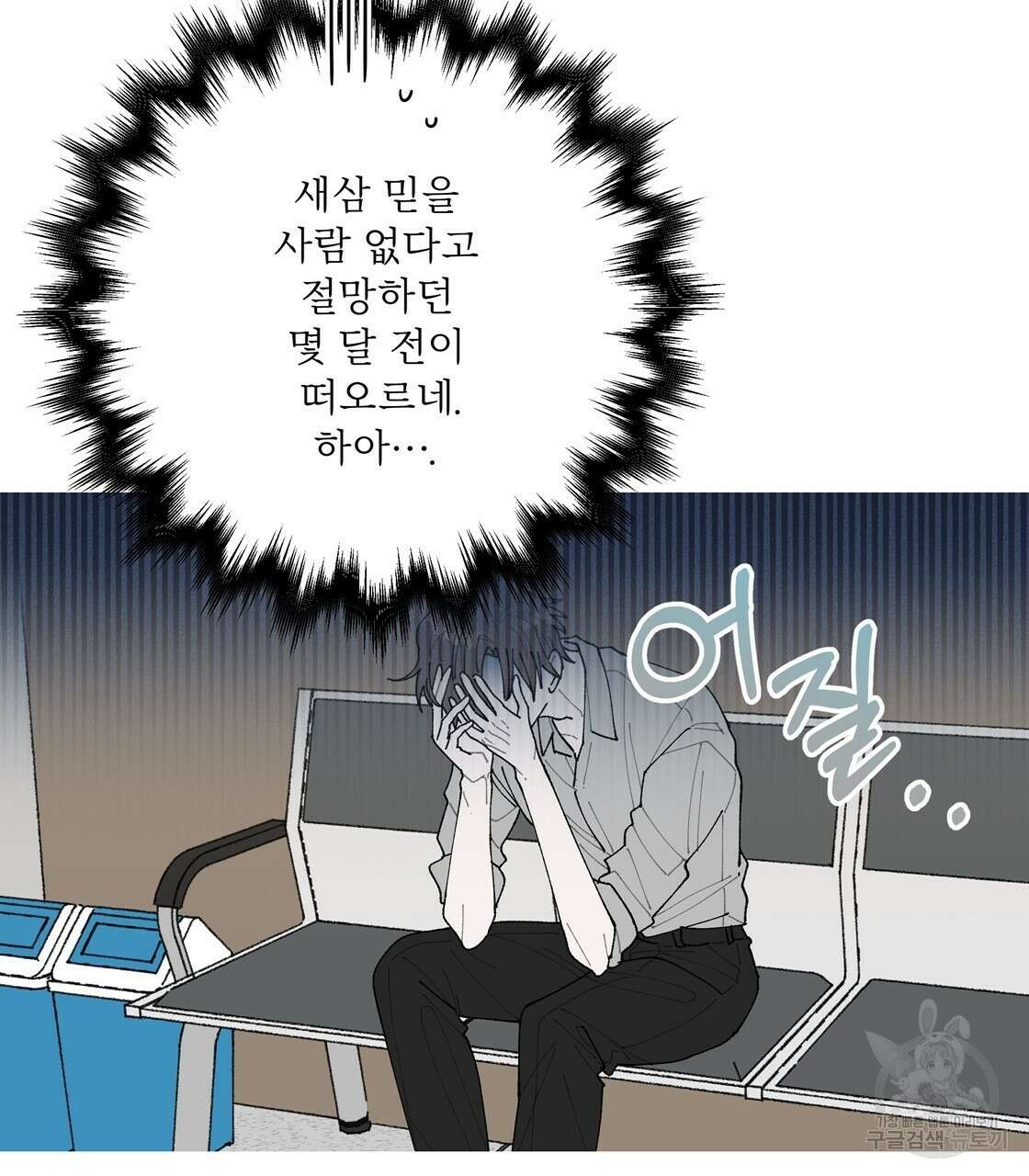 어쩌다가 전원일기 48화 9