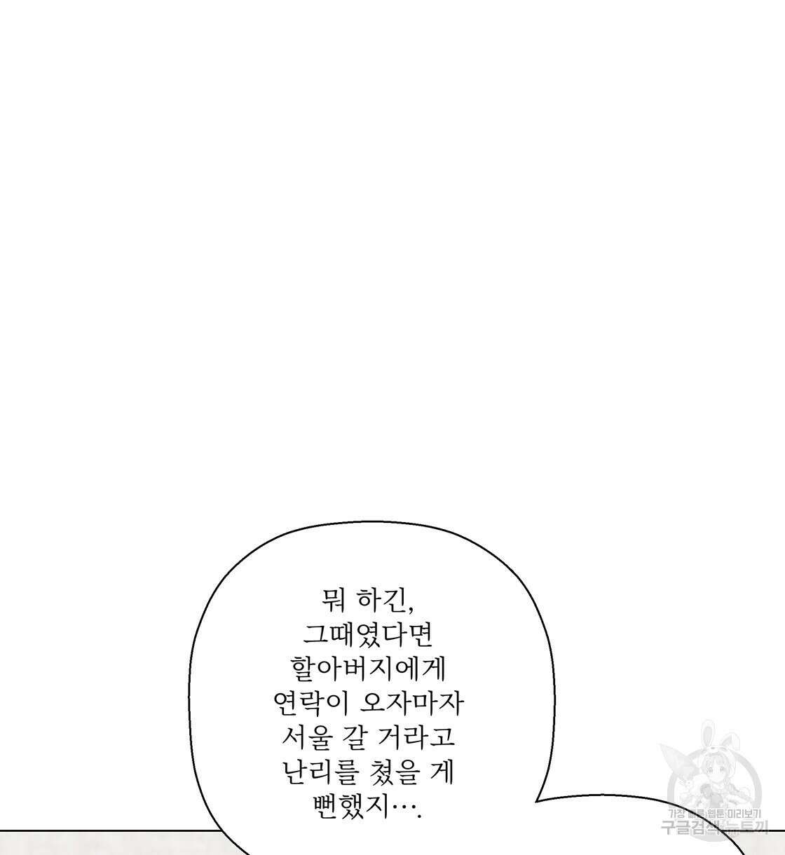 어쩌다가 전원일기 48화 10