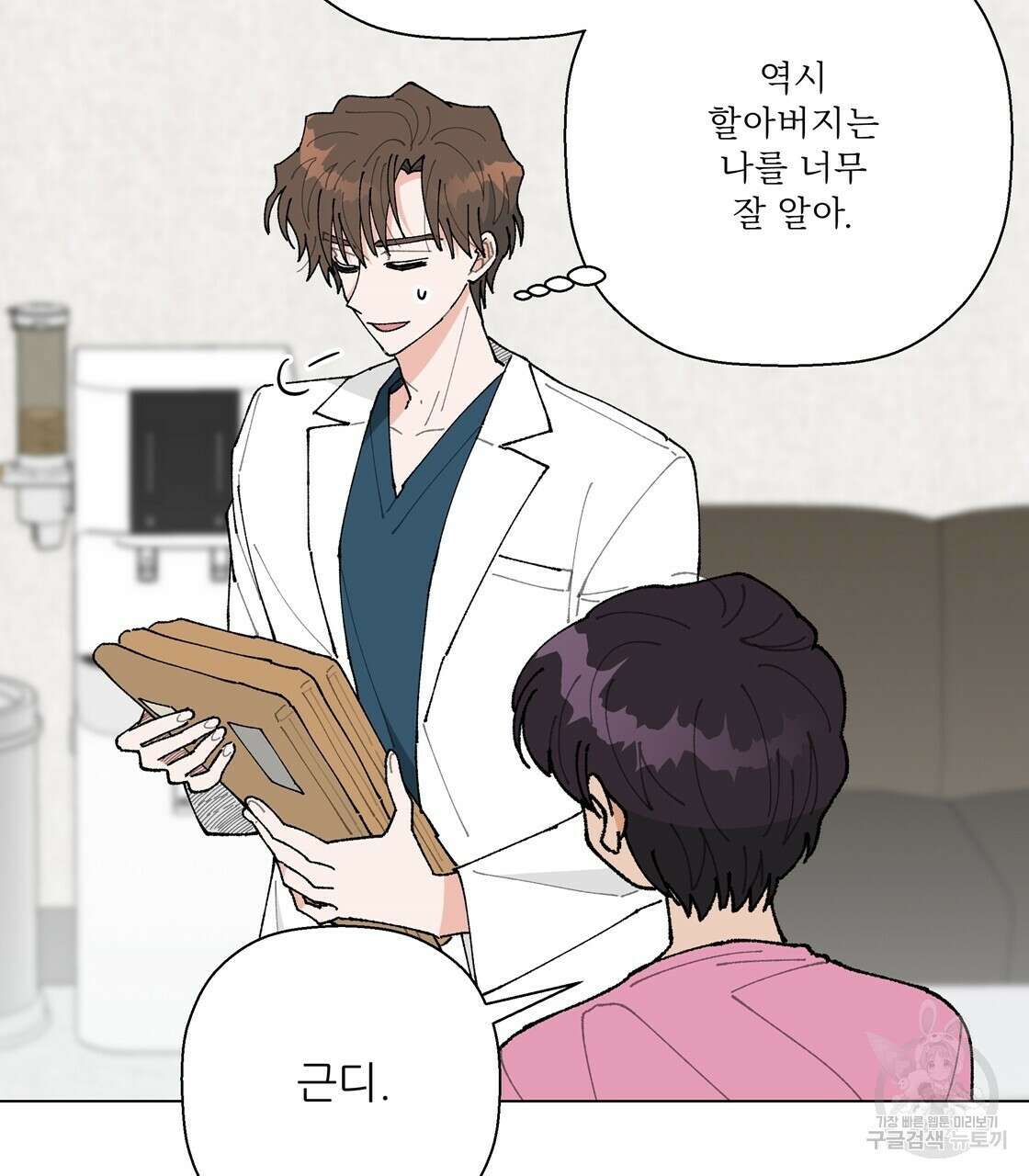 어쩌다가 전원일기 48화 11