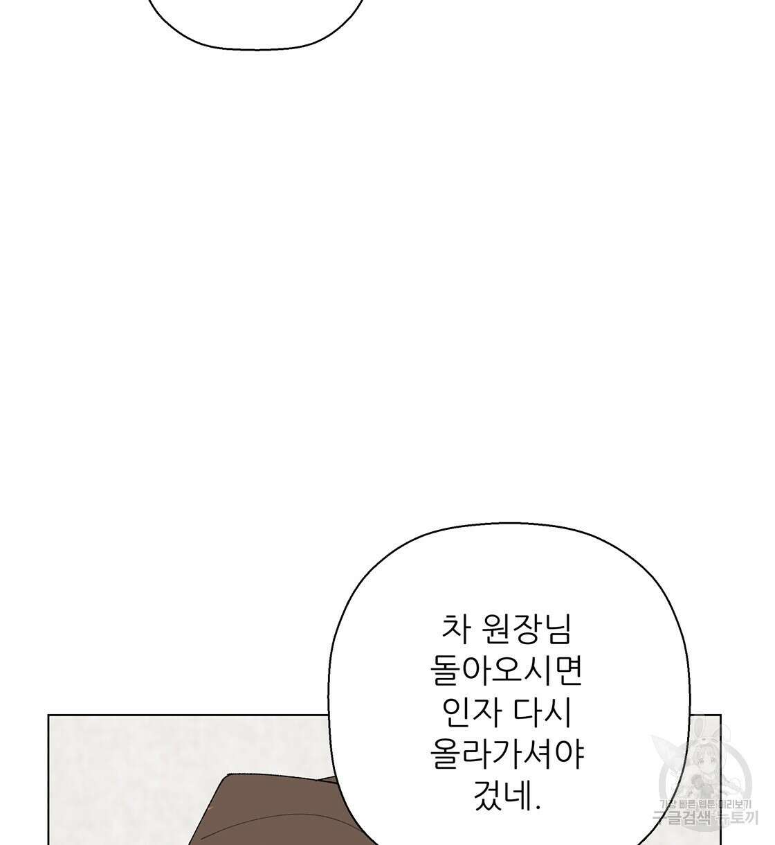 어쩌다가 전원일기 48화 12