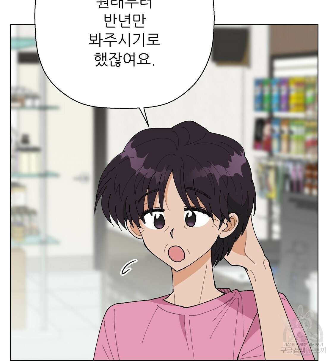 어쩌다가 전원일기 48화 16
