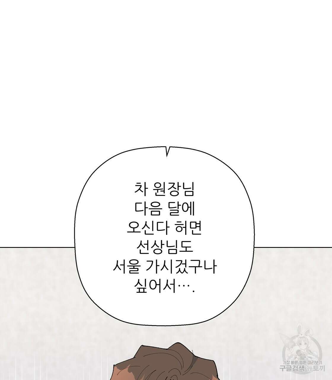 어쩌다가 전원일기 48화 17