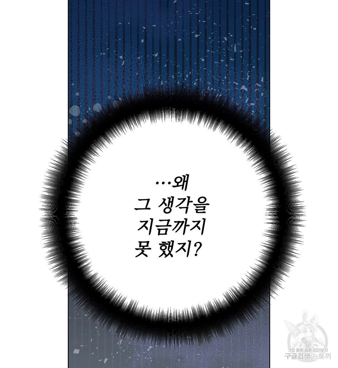 어쩌다가 전원일기 48화 21