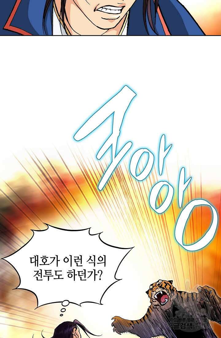 태극무존 14화 3