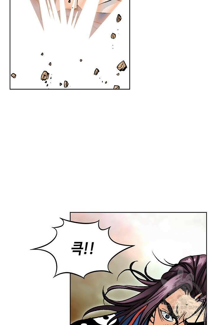 태극무존 14화 8