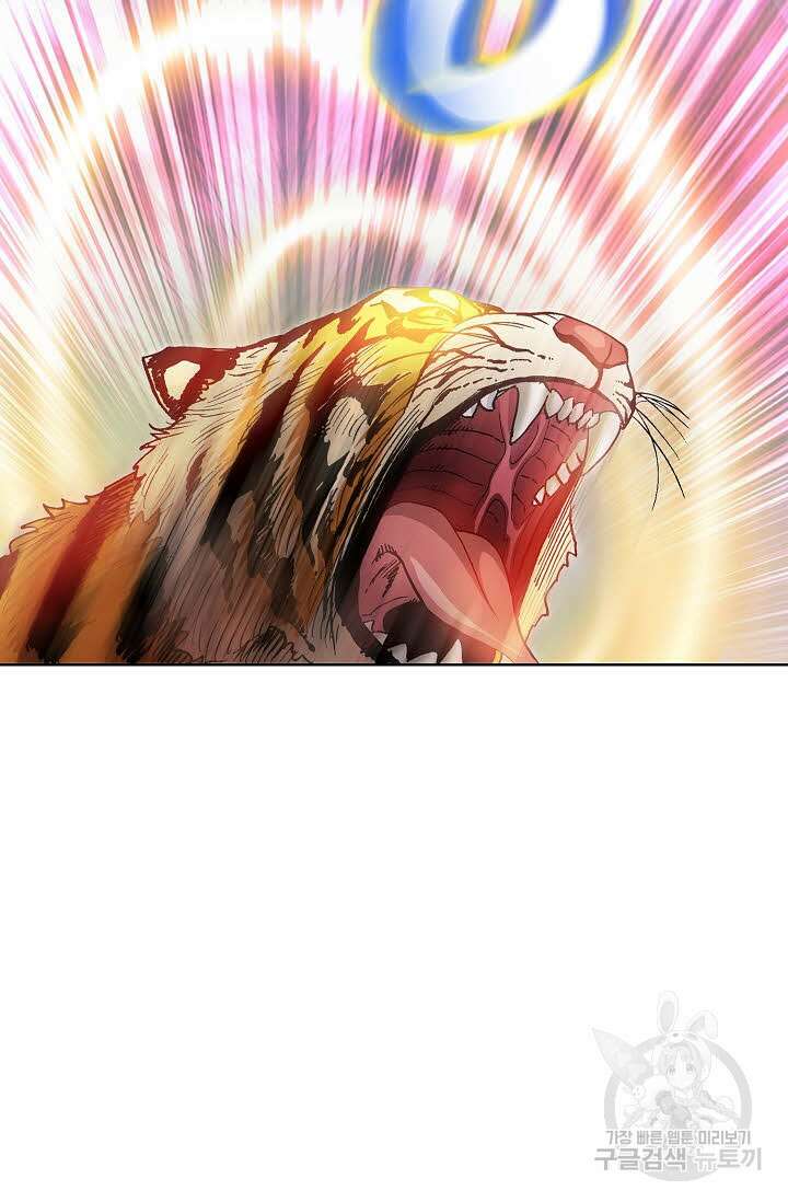 태극무존 14화 10