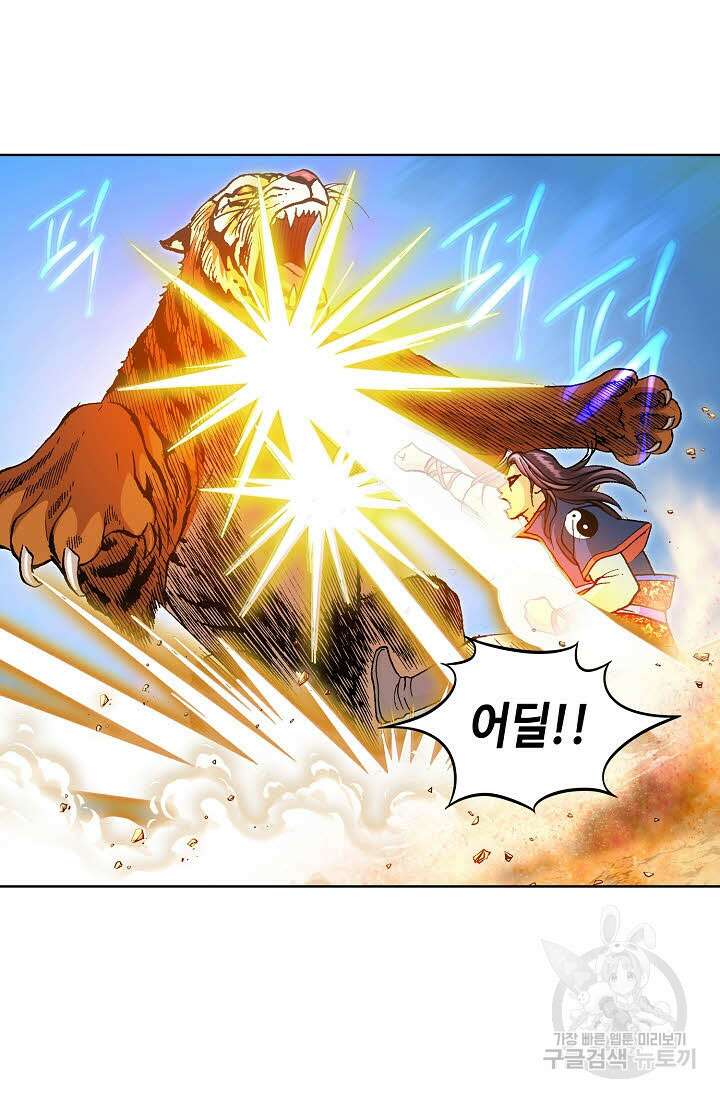 태극무존 14화 11