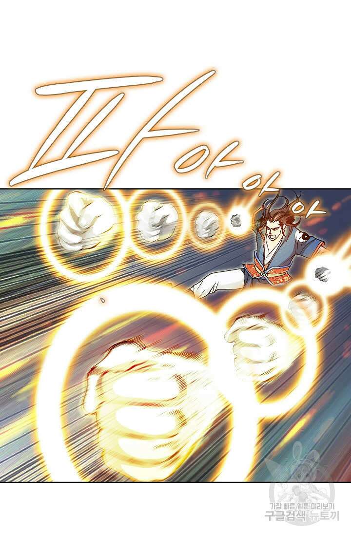 태극무존 14화 12