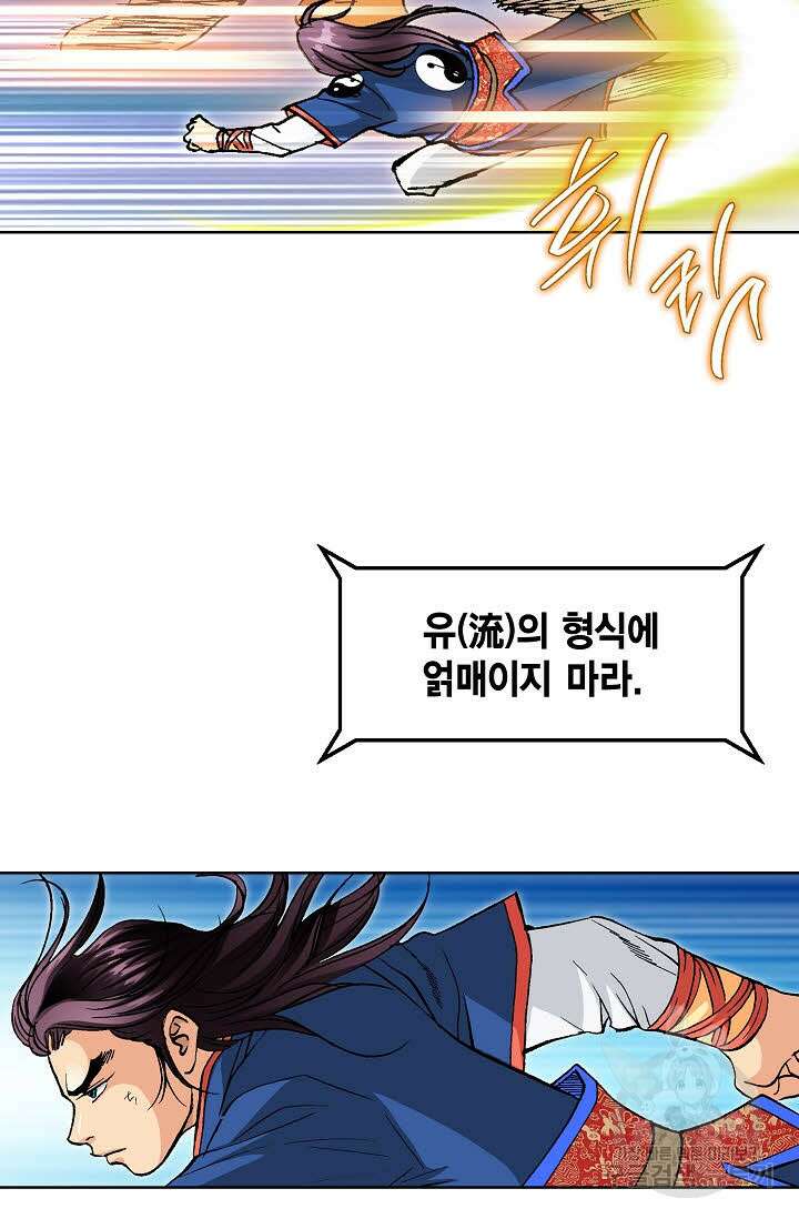 태극무존 14화 17