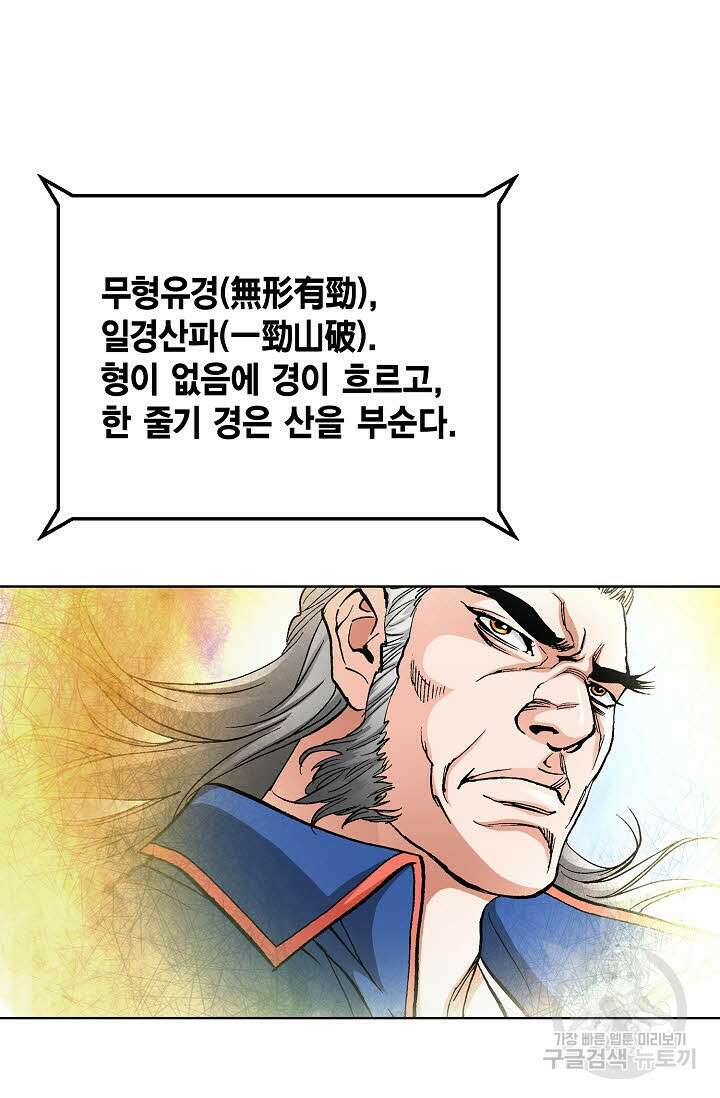 태극무존 14화 18