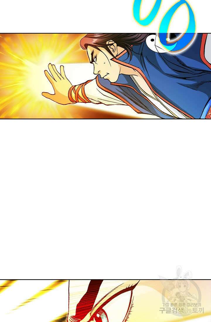 태극무존 14화 22