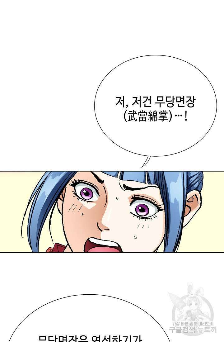 태극무존 14화 24