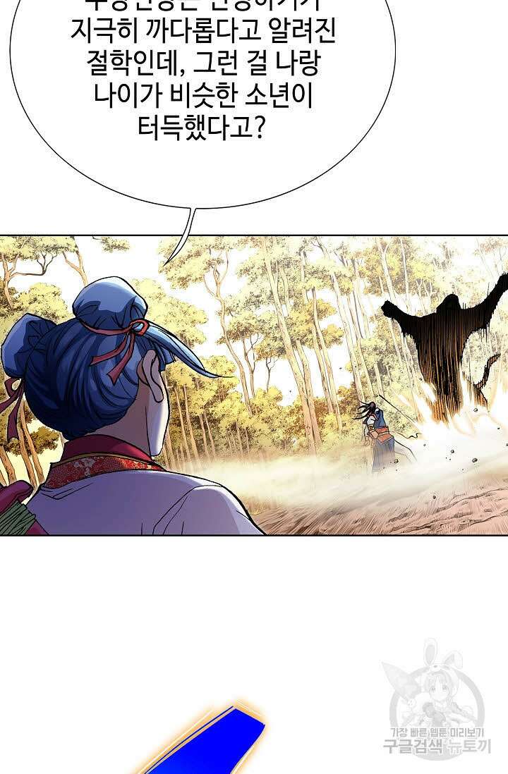 태극무존 14화 25