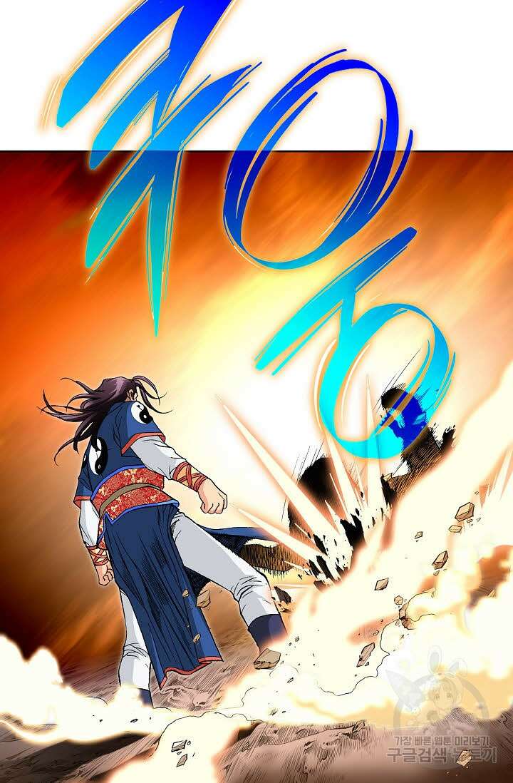 태극무존 14화 26