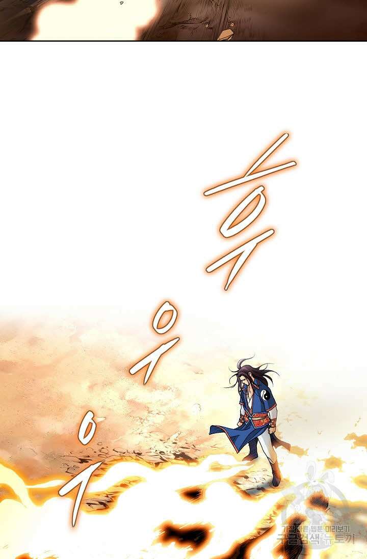 태극무존 14화 27