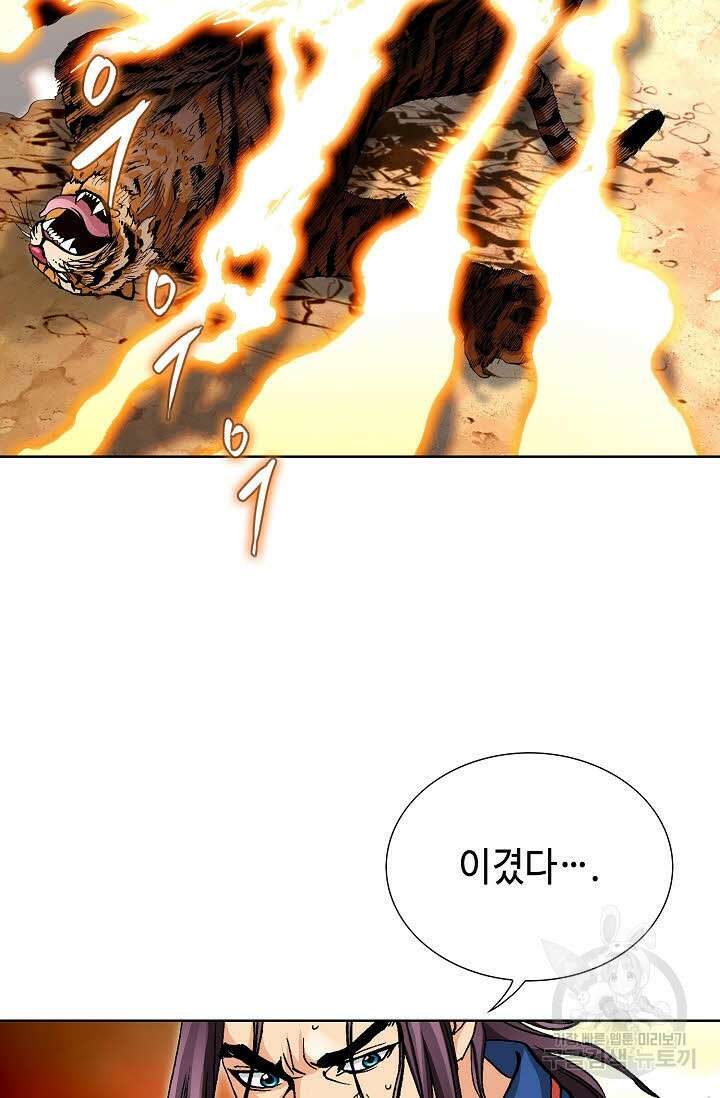 태극무존 14화 28