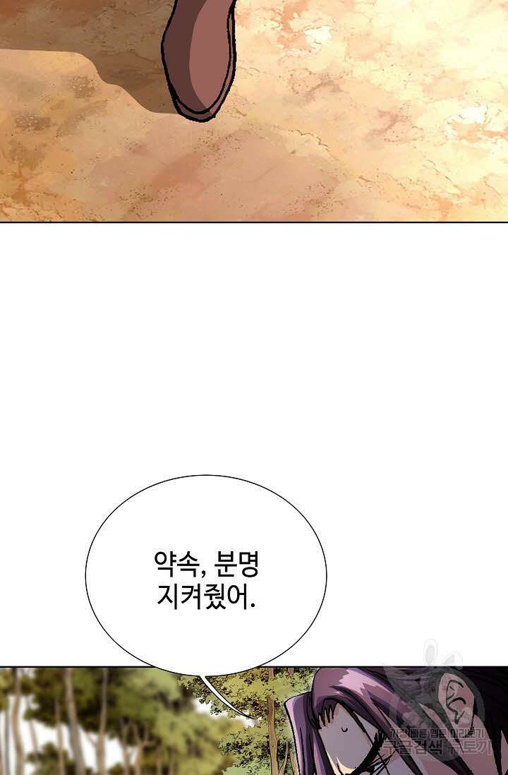 태극무존 14화 30