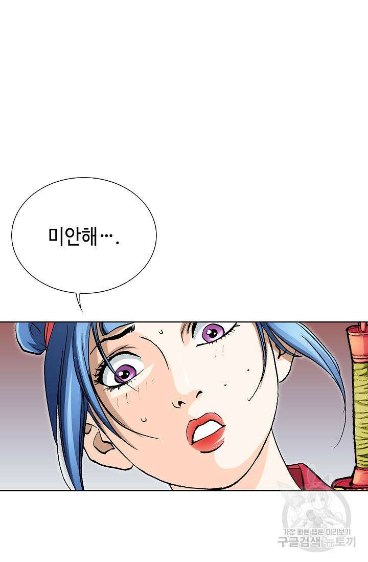 태극무존 14화 32