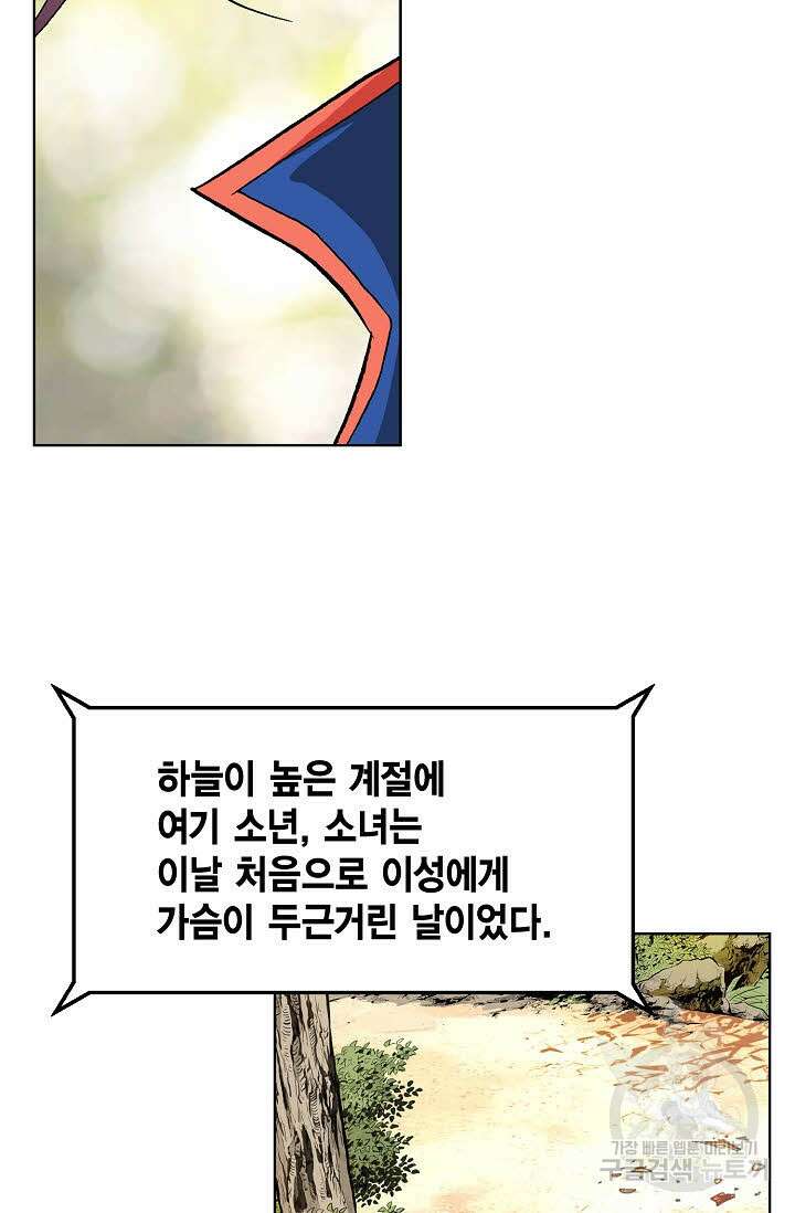 태극무존 14화 38