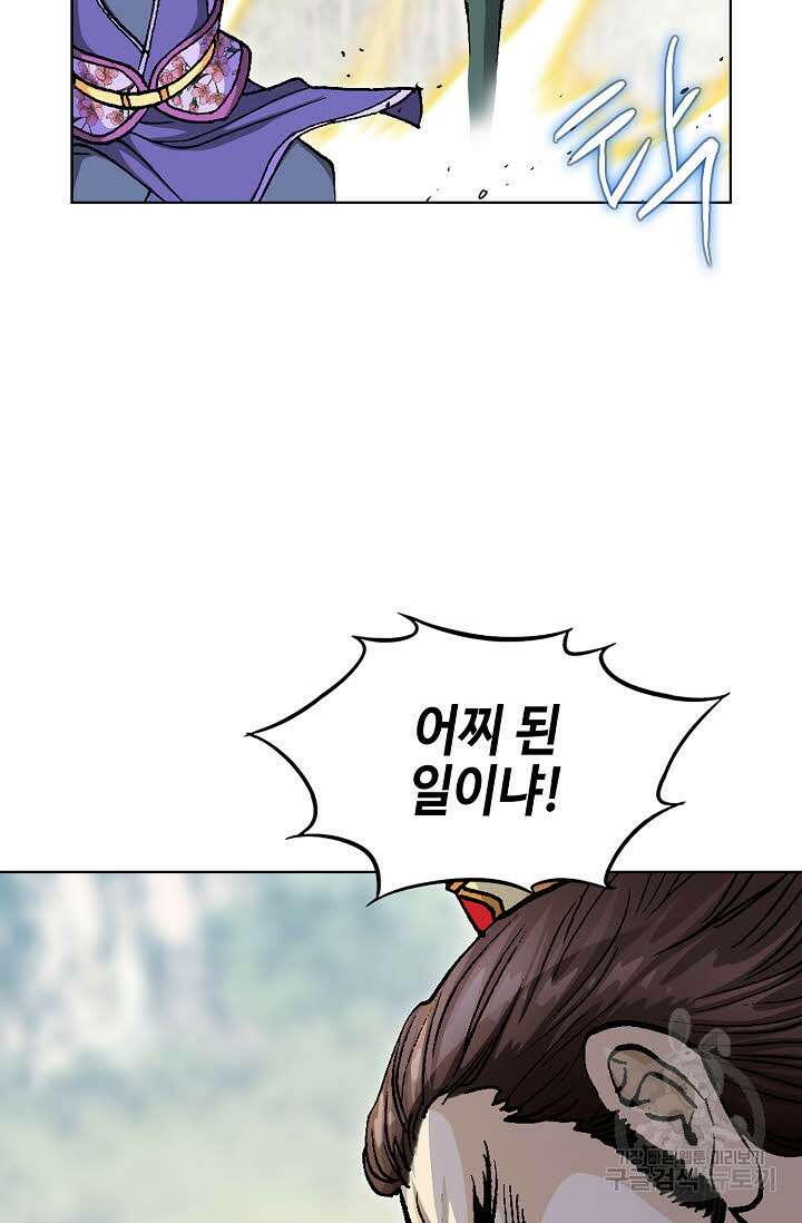 태극무존 14화 43