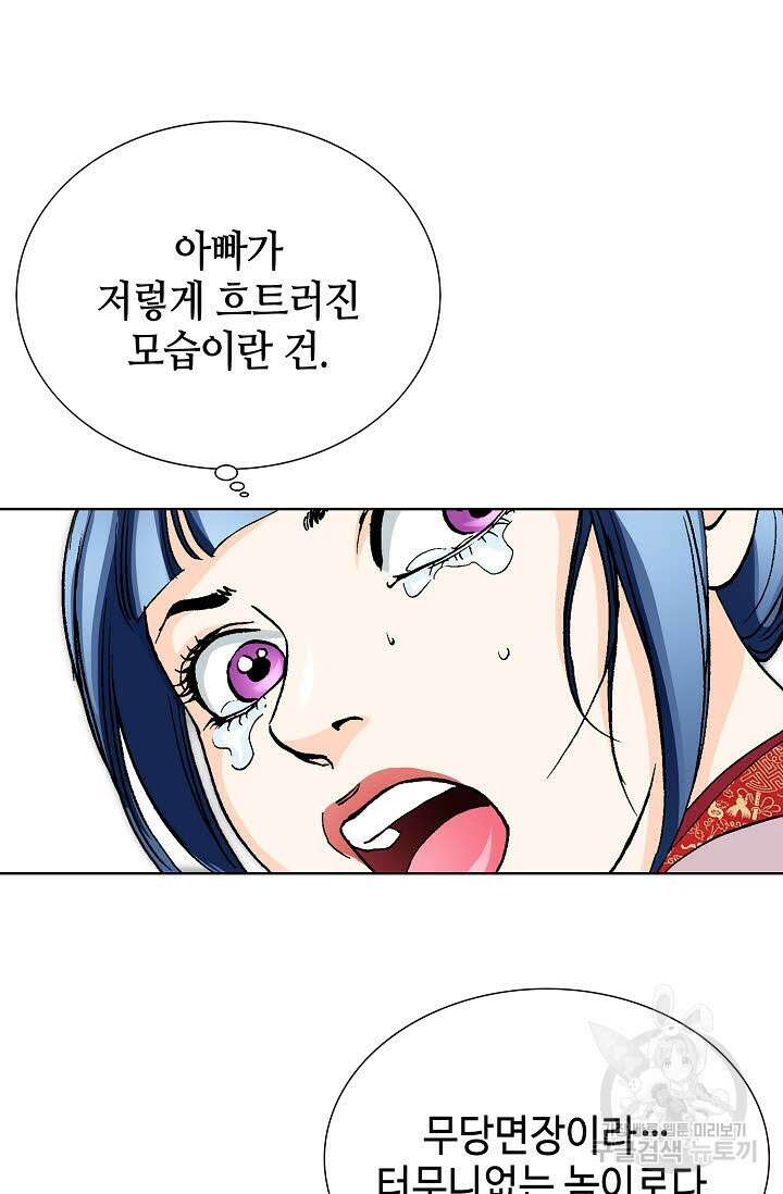 태극무존 14화 45