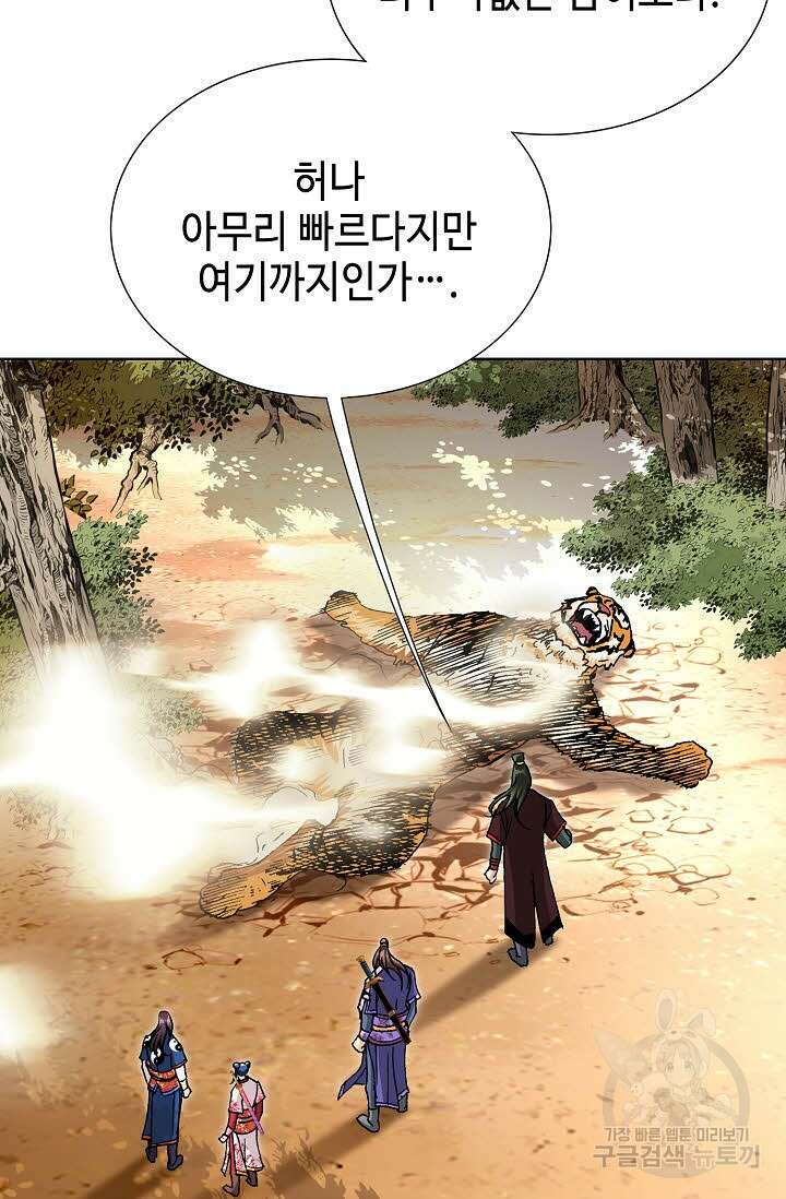 태극무존 14화 46
