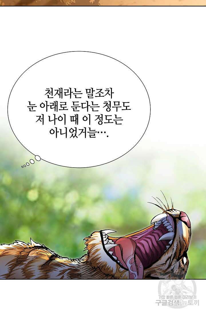태극무존 14화 47