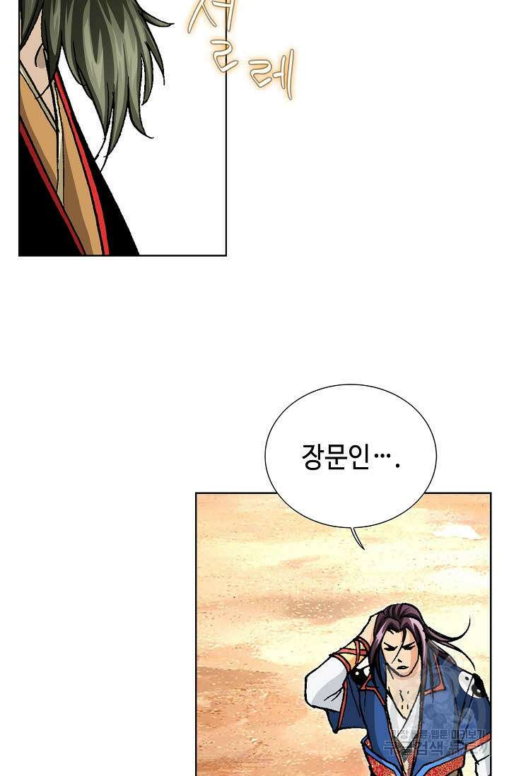 태극무존 14화 49