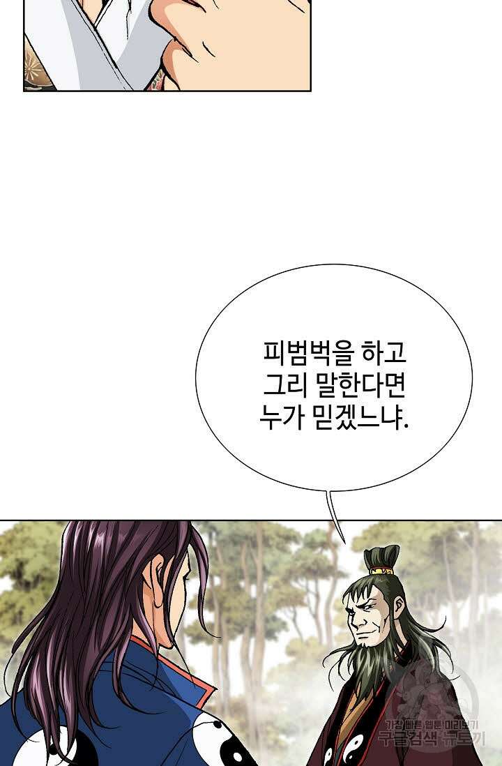 태극무존 14화 52