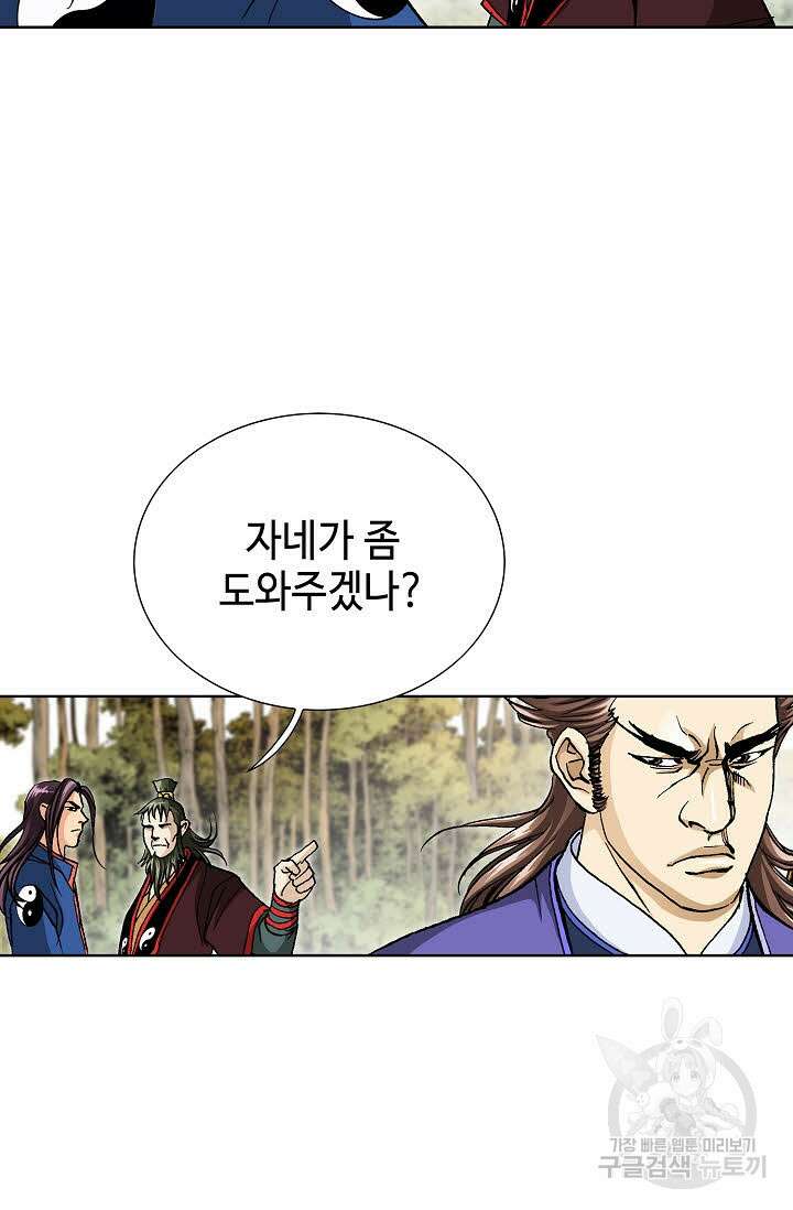 태극무존 14화 53