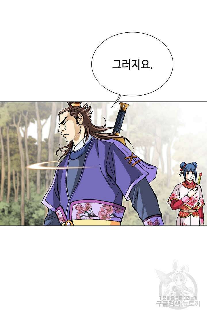 태극무존 14화 54