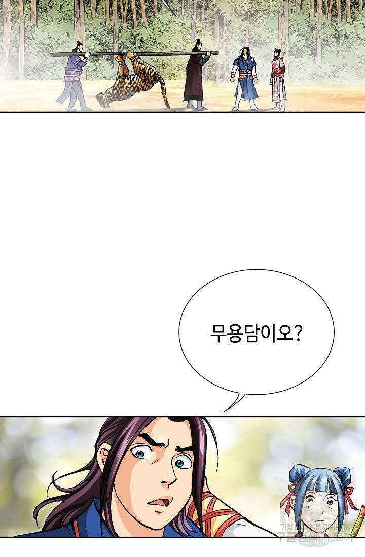 태극무존 14화 56