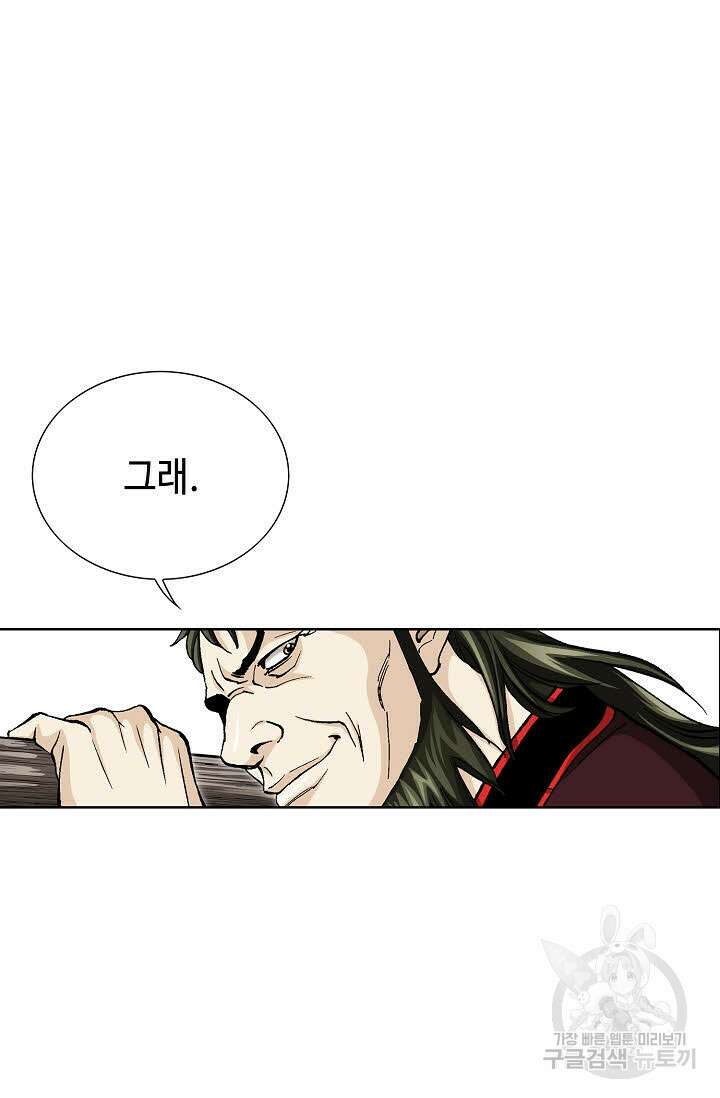 태극무존 14화 57