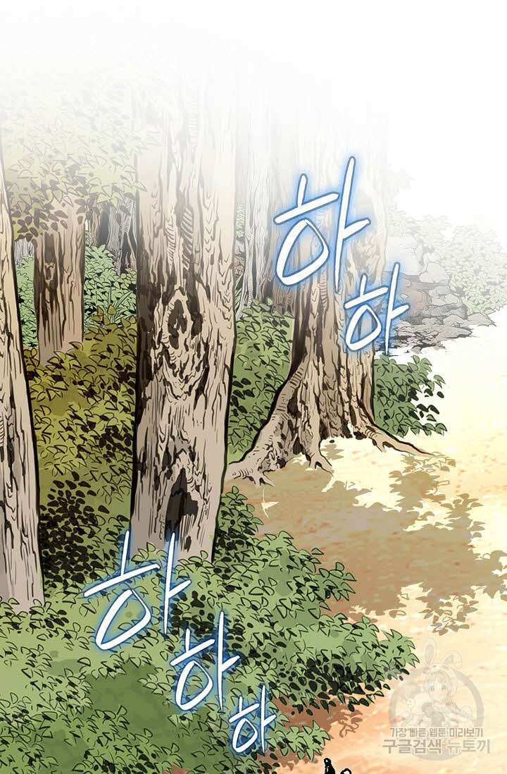 태극무존 14화 58