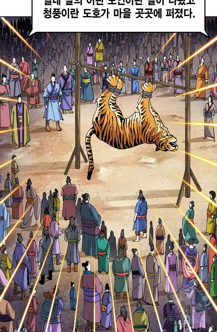 태극무존 14화 62