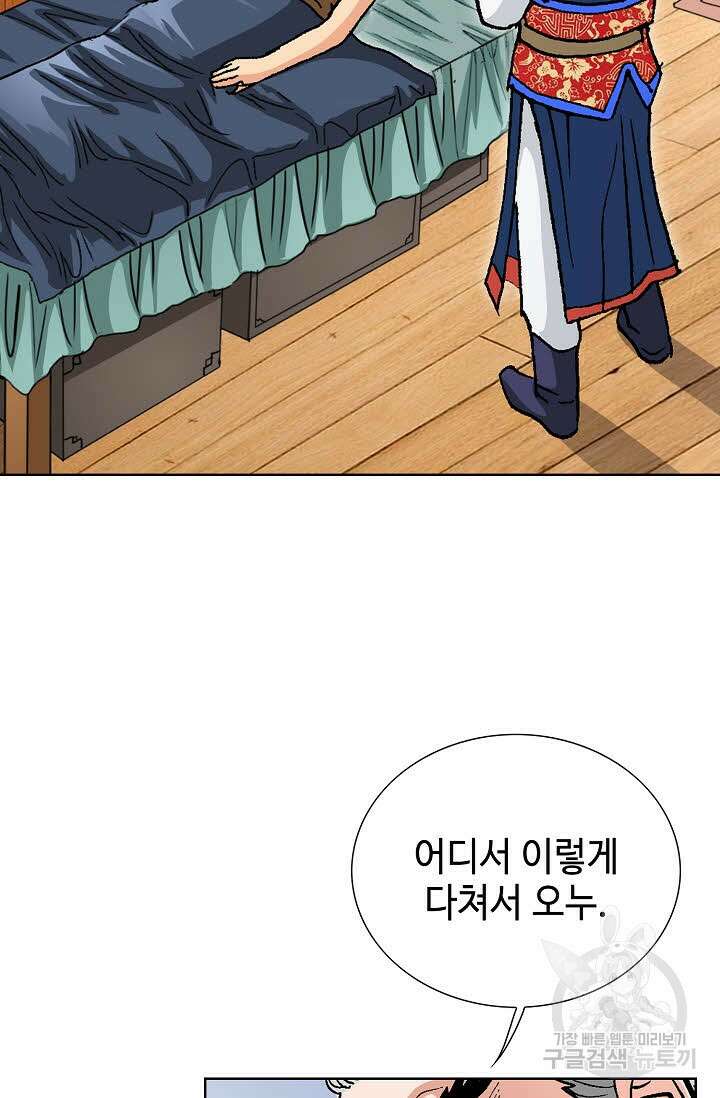 태극무존 14화 67