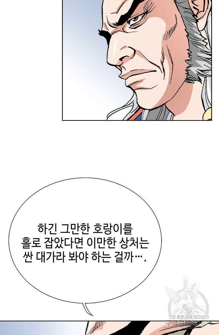 태극무존 14화 68