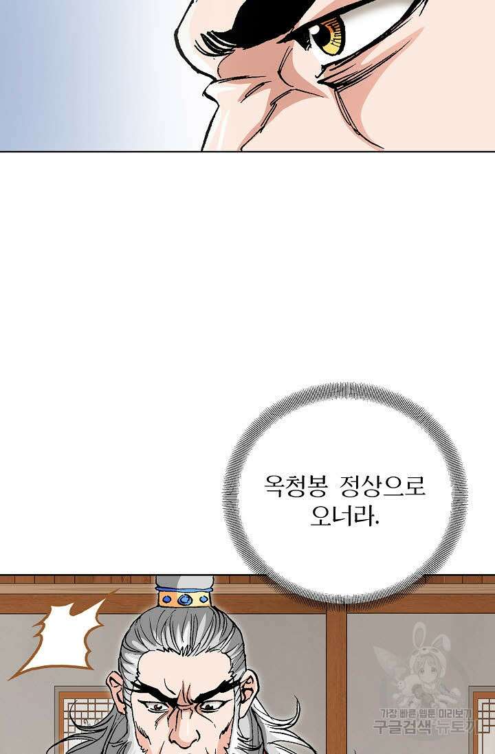 태극무존 14화 69