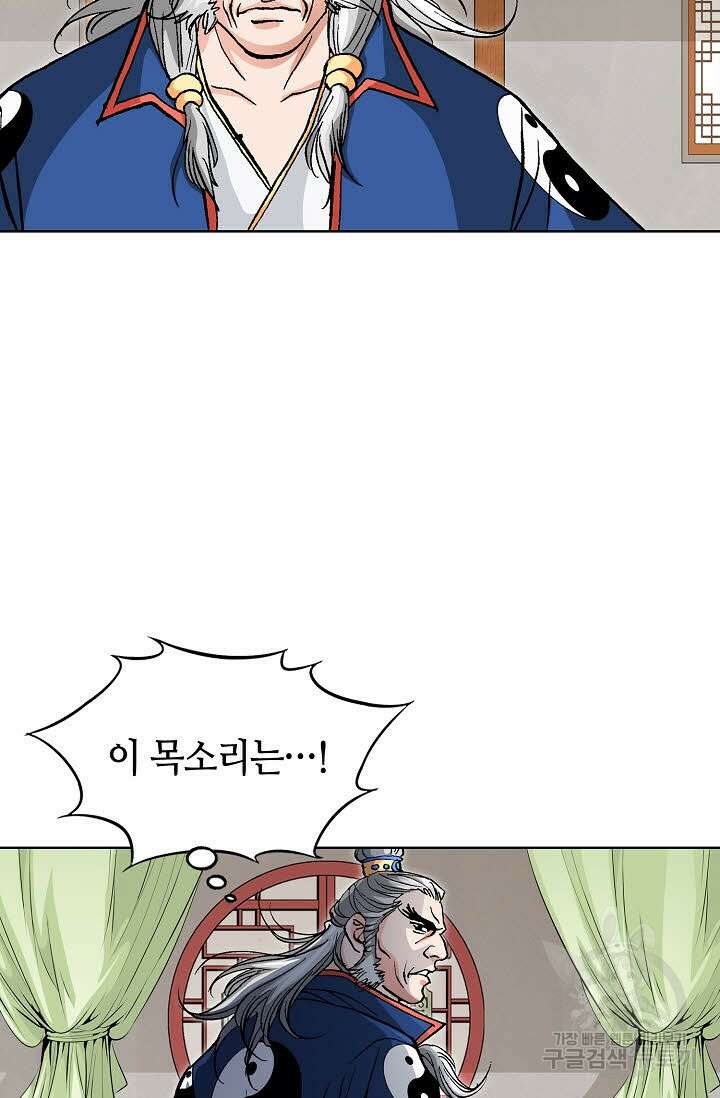 태극무존 14화 70