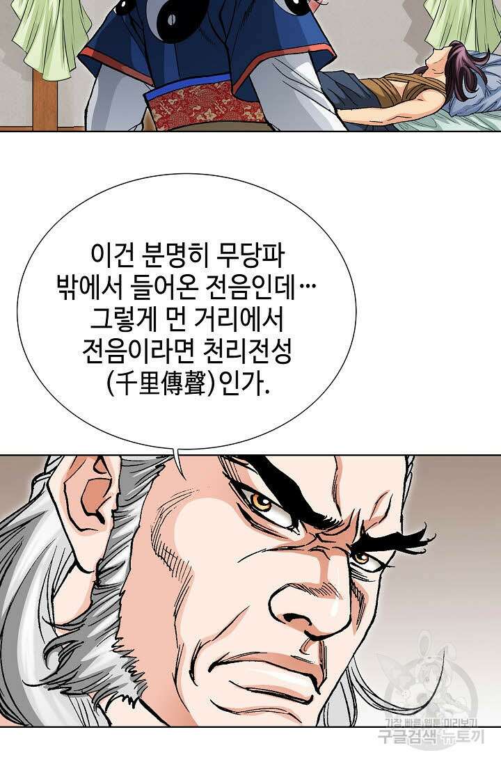 태극무존 14화 71