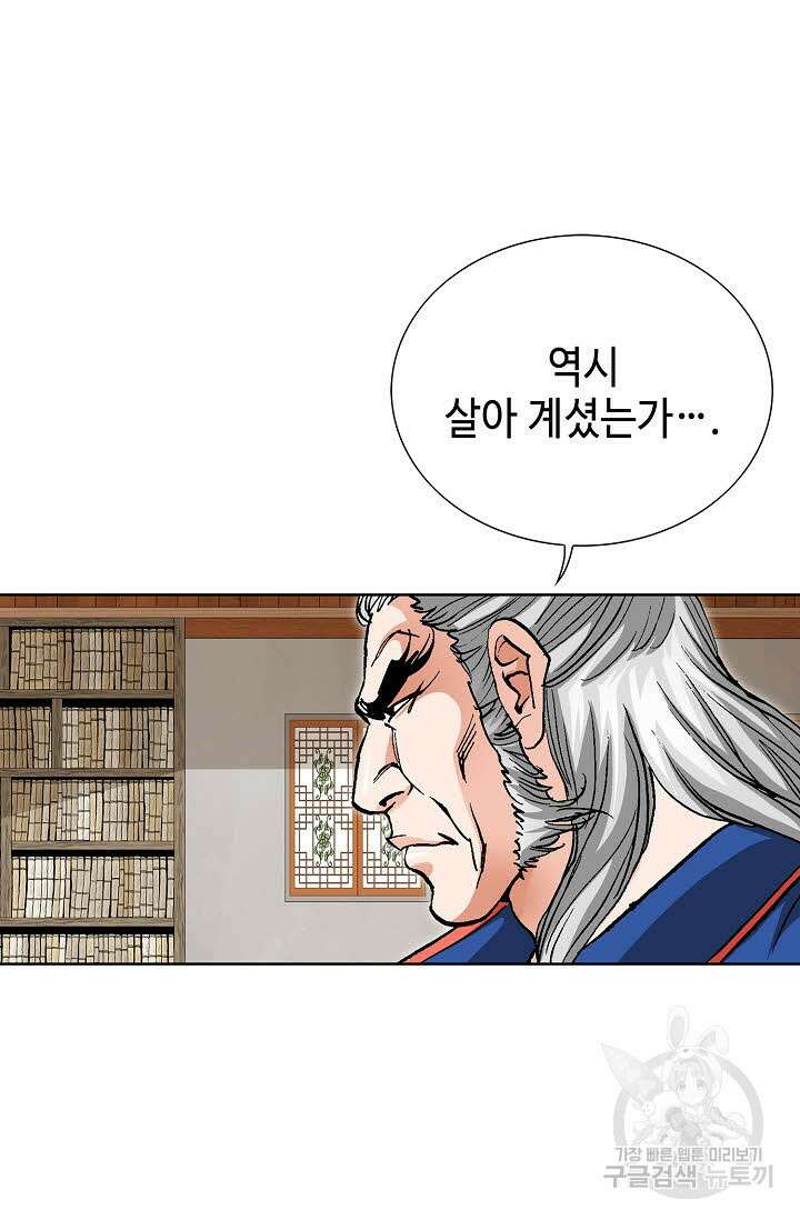 태극무존 14화 72