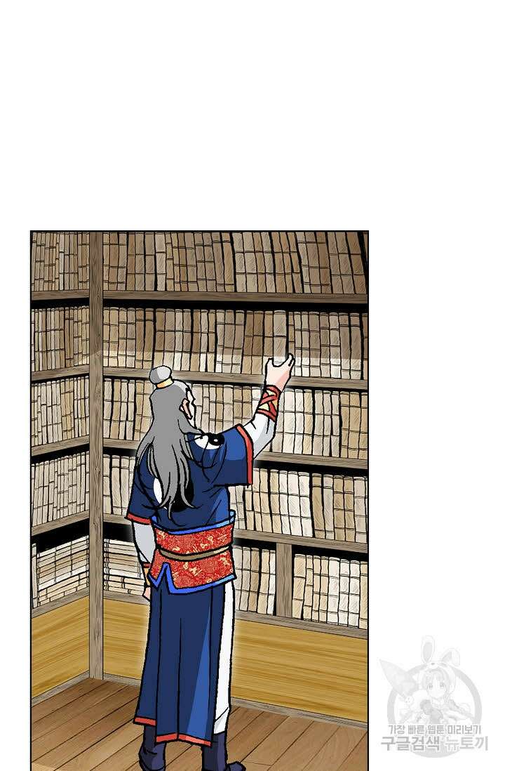 태극무존 14화 73