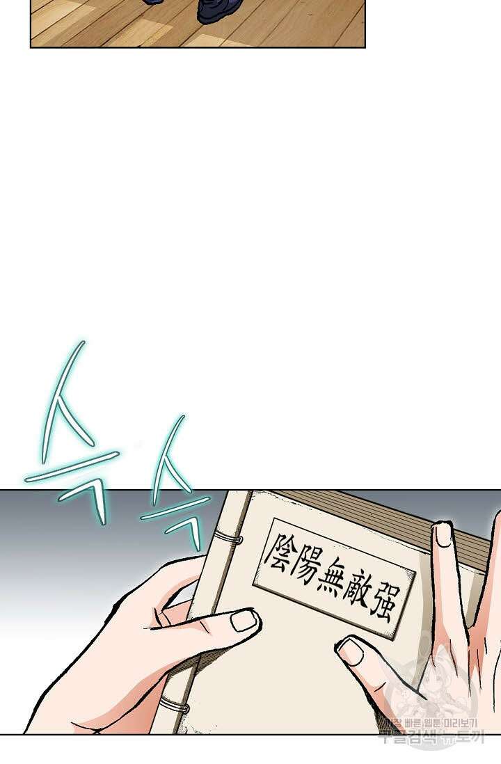 태극무존 14화 74