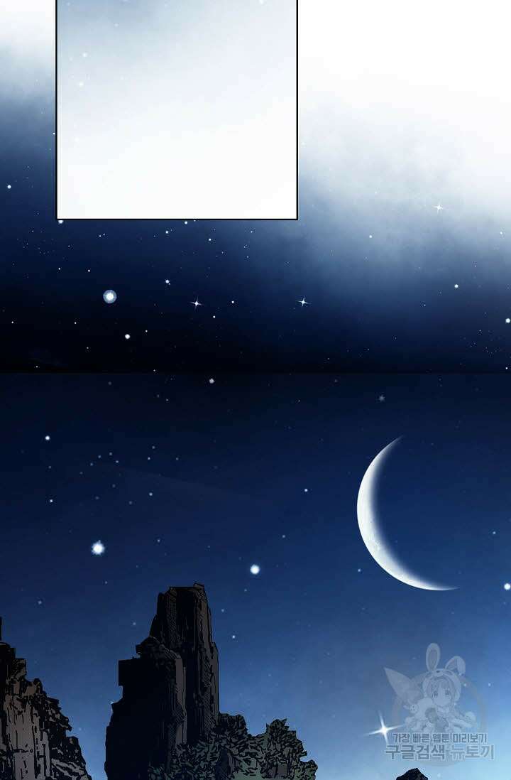 태극무존 14화 77