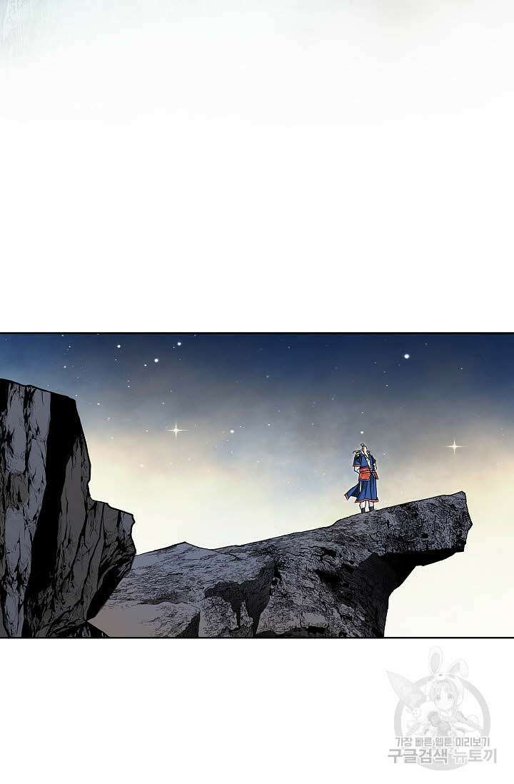 태극무존 14화 79