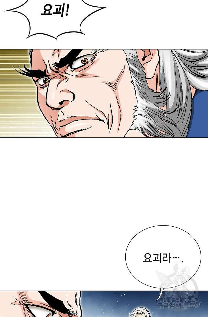태극무존 14화 81